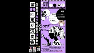 岐阜県立斐太高等学校吹奏楽部第３９回定期演奏会