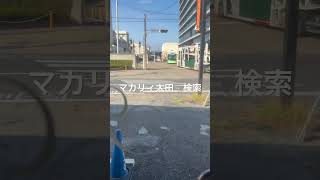 群馬県太田市の理容美容床屋でシェービングお顔そりは今時期最高！ #Shorts