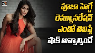 Pooja Hegde Raises Her Remuneration For Thalapathy 65 | 10MAX | 10TV News