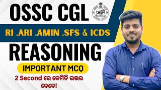 Reasoning for RI ARI AMIN & ICDS | Important MCQ #riamin #ri #icds #osssc #ari #sfs