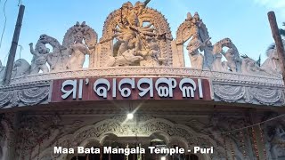 ମା ବାଟମଙ୍ଗଳା, ପୁରୀ #ମା ତୋ ପାଦର ଧୂଳି #maamangala #bhajan #puri #sudipti entertainment