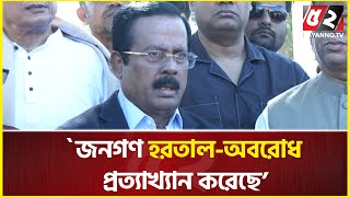 “বিএনপি-জামায়াতের স’ন্ত্রাসীরা ট্রেনে আ’গুন দিয়ে চার জনকে হ’ত্যা করেছে”  | Nanak