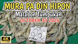 HIPON 230 KILO BAGSAK PRESYO #amazingsea #fishport #tardunztv #bosslandoexplorer #philippines