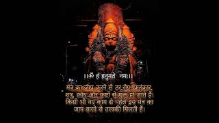 om ham hanumate namah|| power of shree hanuman ji mantra ||🚩Jai shree ram🚩 @bhakti ki shakti #ram