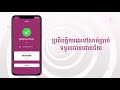 amk mobile app guideline how to transfer to cash របៀបផ្ទេរលុយទៅលេខកូដ