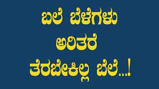 ರಾಸಾಯನಿಕ ಕೀಟನಾಶಕ್ಕೆ ಪರ್ಯಾಯ ಏನು ಗೊತ್ತಾ? ಸಾವಯವ, ಜೈವಿಕ, ಬಲೆ ಬೆಳೆ ಅಸ್ತ್ರ