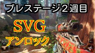 【COD：BO3：実況】〜SVGアンロックして練習〜【オパシ】