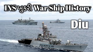 🚢 INS ખુકરી War Ship diu 👍 ins khukri memorial diu