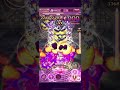 【ゴ魔乙 プレイ動画】 第311回スコア大会 death 614.4M 闇ギルソマイボン ラバラ