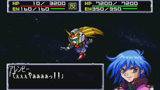 Super Robot Wars 64 - Nobel Gundam Attacks | スーパーロボット大戦64 - ノーベルガンダム 全武装