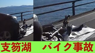 【事故】【支笏湖線】バイク事故　2021年4月22日