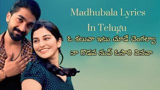 Madhubala Lyrics | Telugu | vijai bulganin | vinay Shanmukh | View Trend Lyrics |