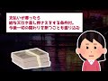 【2chヒトコワ】私を裏切った夫に恐ろしく完璧な仕返しをした【総集編】【作業用】【睡眠用】【ホラー】