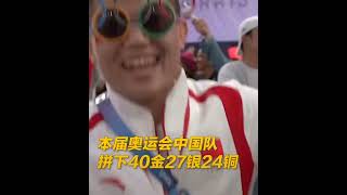 五星红旗闪亮巴黎奥运会#中国