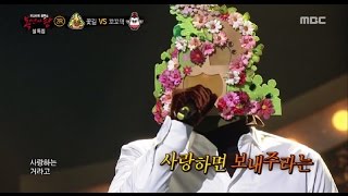 [King of masked singer] 복면가왕 - '2017! only The Flower Walk' 2round - Half of My Life 20170129