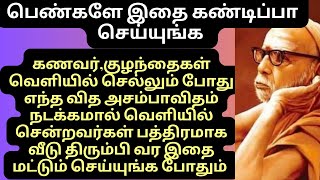 வெளியில் சென்றவர்கள் பத்திரமாக வீடு திரும்பி வர இதை செய்யுங்க போதும்/மருதாணி இலை இப்படி செய்யுங்க