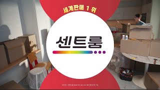 [센트룸] NEW 센트룸 맨·우먼 더블업 출시! (15s TVC)