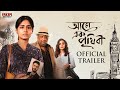 Aaro Ek Prithibi | Official Trailer | Atanu Ghosh | Tasnia | Anindita | Shaheb |  Kaushik Ganguly