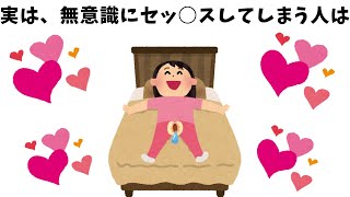 ちょっぴりタメになる雑学 #雑学 #豆知識 #聞き流し #トリビア #ちょっぴりタメになる雑学