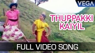 Thuppakki Kaiyil Full Video Song | Kodai Mazhai Tamil Movie | Ilayaraja Superhit Song