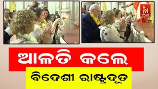 Foreign Diplomats Experience Divine Aarti at ISKCON Delhi! | Nandighosha TV