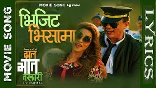 VISIT VISAMA  Lyrics Songs -''DAL BHAT TARKARI '' New Nepali Movie Song ||