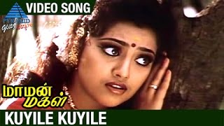 Maaman Magal Tamil Movie Songs | Kuyile Kuyile Video Song | Sathyaraj | Meena | Pyramid Glitz Music