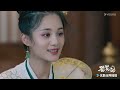 engsub【饕餮记 the legend of taotie】预告ep05 06：徐若虚初遇零 常青醋意大发秒变傲娇鬼 安悦溪 王佑硕 牛子藩 初俊辰 古装 爱情 优酷 youku