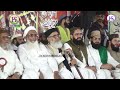 tahir bilal chishti ~ beautifull kalam international khatme nabuwat conference chenab nagar 7 9 23