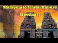 Iraitai Koburam Kovil Jln Bangsar 🙏🙏🙏🙏 Sri Raja Sakthy Nageswary Amman Alayam [SSB TRAVEL TEAM]