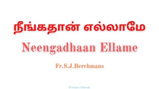 நீங்கதான் எல்லாமே | Neengathan Ellame |  #ஜெபத்தோட்டஜெயகீதங்கள் | #BibleVerseSong | 1080 HD