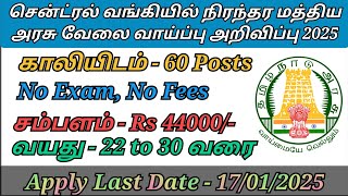 சென்ட்ரல் வங்கியில் மீண்டும் நிரந்தர மத்திய அரசு வேலை வாய்ப்பு 2025...