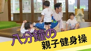 【親子在家好好玩】八分鐘の親子健身操｜超簡單瑜珈、有氧｜全身都運動到了｜玩劇島Fantasy kids.