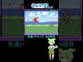 【ポケモンサファイア】レジアイス色違い厳選なのだ！【2900回～】 with ずんだもん