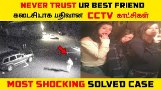 2012 இல் அமெரிக்க மக்களால் மிகவும் பரபரப்பாக பேசப்பட்ட Skylar Neese Mystery| Top 5 Tamil