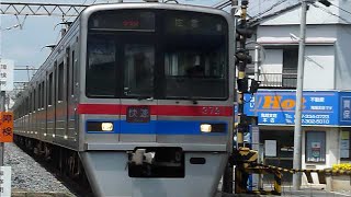 [警笛2回あり]京成電鉄3700形3791編成京成本線快速 鬼越駅通過