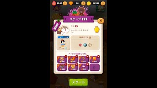 ラインバブル２　【ステージ133】　黄金コニー　アイテム不使用