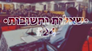 🔴 •שאלות ותשובות• [#24] הרב אמנון יצחק שליט״א!