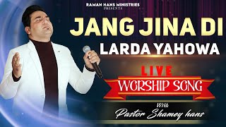 New Masihi Geet | Jang Jina Di Larda Yahowa | Live Worship Song | Shamey Hans  | Raman Hans Ministry