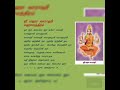 Sri Varahi Amman_Moola mantra