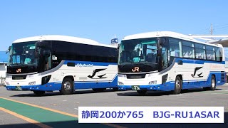 【走行音】ジェイアール東海バス　747-09957　BJG-RU1ASAR　東名105号　東名松岡→静岡駅