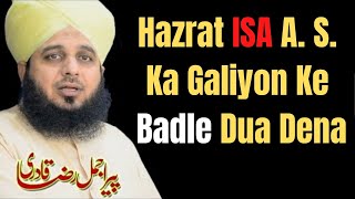 Hazrat ESA A. S. Ko Ek Banda Gaaliyan De Raha Tah Aur || Peer Ajmal Raza Qadri | #AlHaqq #Education
