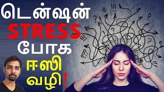 Stress Free Happy Life Tips! Dr V S Jithendra