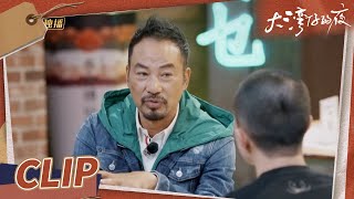 大湾仔陪聊超暖心！任达华和哥哥们分享成功故事鼓励众人《大湾仔的夜》第7期 Night in the Greater Bay EP7丨MangoTV