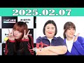 あいみょんのオールナイトニッポンgold 2025年02月07日