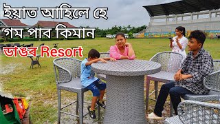 Bathou kherai family resort : Chirang Assam