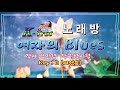 유양도 채널🍀 유튜브 노래방 제 1 탄🍀