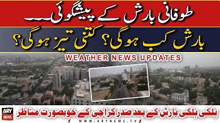 𝐇𝐞𝐚𝐯𝐲 𝐑𝐚𝐢𝐧 𝐈𝐧 𝐊𝐚𝐫𝐚𝐜𝐡𝐢 | Weather Updates | Monsoon Weather | ARY News