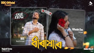 DHARAXARE - Diganta Dev Choudhury | Gitashri D | Rupjyoti S | Bubun Bikash [ (Official Music Video]