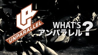 クライミングシューズ新ブランド「アンパラレル Unparallel 」とは？